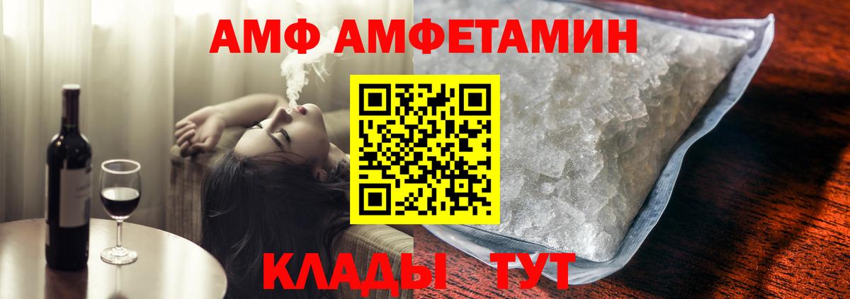 Амфетамин 98% Можайск