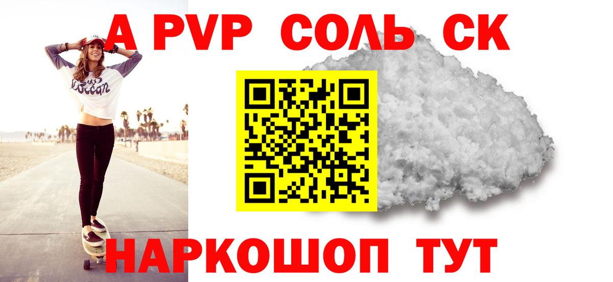 Можайск  APVP  Вход с VPN  Alpha-PVP СК  Alpha-PVP кристаллы 