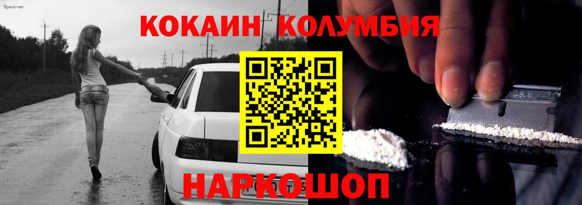 COCAIN  Вход с VPN  Можайск  Cocaine Fish Scale  КОКАИН 98% 