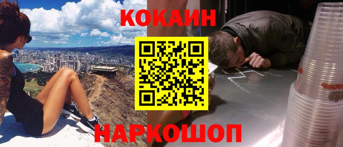 Кокаин 98% Можайск
