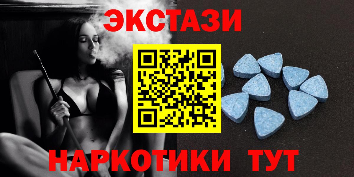 omg как зайти  Вход с VPN  Можайск  Ecstasy 300 mg  ЭКСТАЗИ таблы  Экстази 