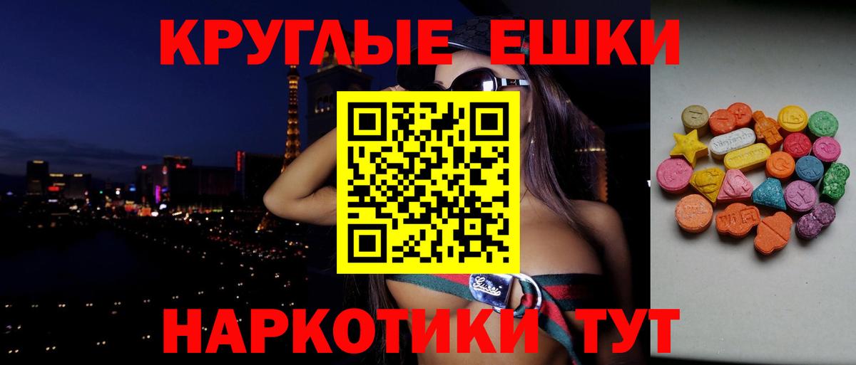 Экстази XTC Можайск