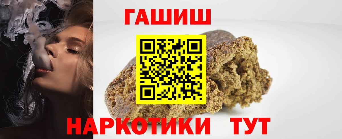 Гашиш 40% ТГК  ГАШ  Можайск  Вход с VPN  ГАШ AMNESIA HAZE 