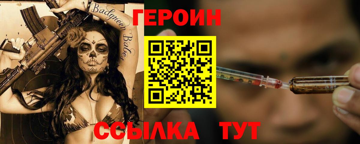 Можайск  Героин афганец  Героин  Вход с VPN 