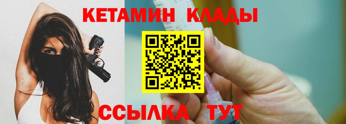 Кетамин ketamine  blacksprut как зайти  Вход с VPN  Можайск  Кетамин VHQ 