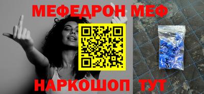 меф VHQ Ставрополь