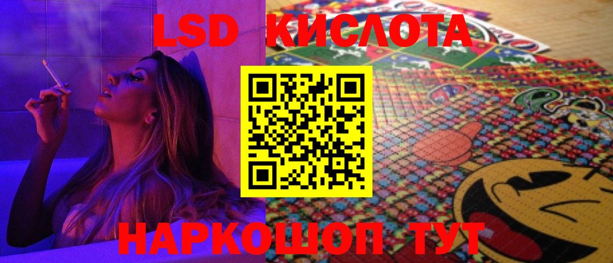 ЛСД экстази ecstasy  ЛСД экстази кислота  Вход с VPN  LSD-25 экстази  Можайск 