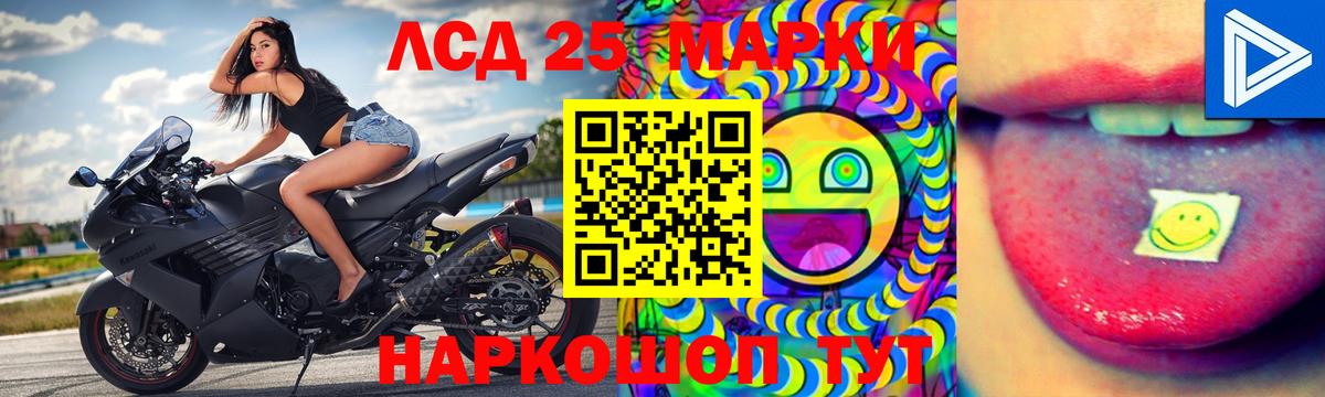 LSD-25 экстази кислота Можайск