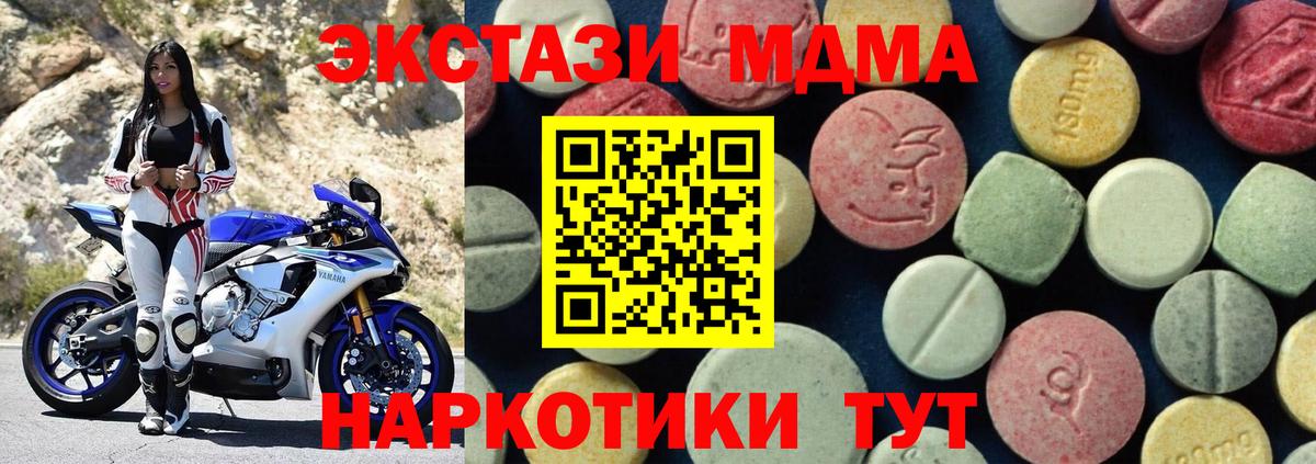 Можайск  MDMA crystal  MDMA  MDMA Molly  Вход с VPN 