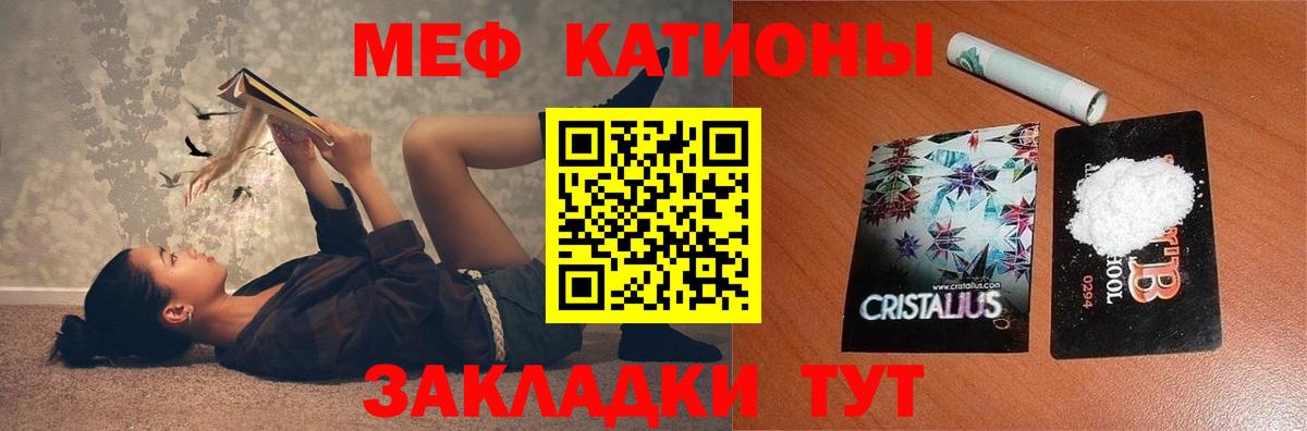 Мефедрон кристаллы Можайск
