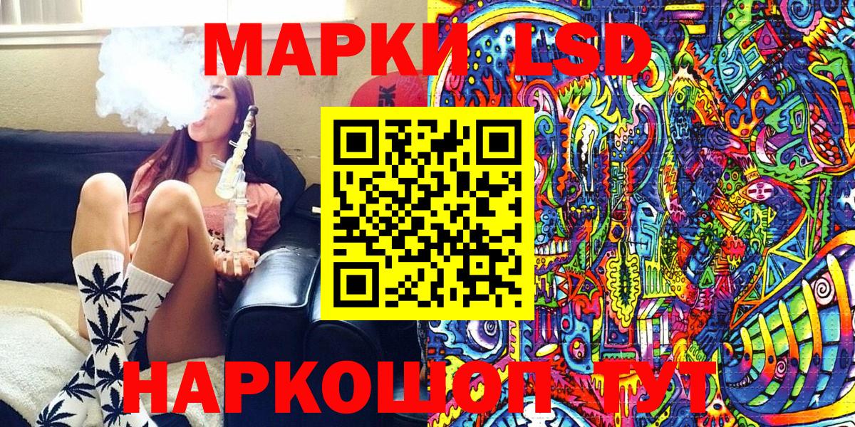 Можайск  Наркотические марки 1,5мг  Марки 25I-NBOMe  магазин продажи наркотиков  Вход с VPN 