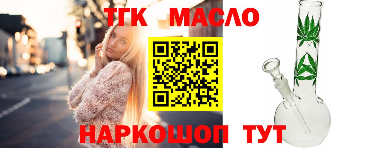 Дистиллят ТГК жижа Можайск