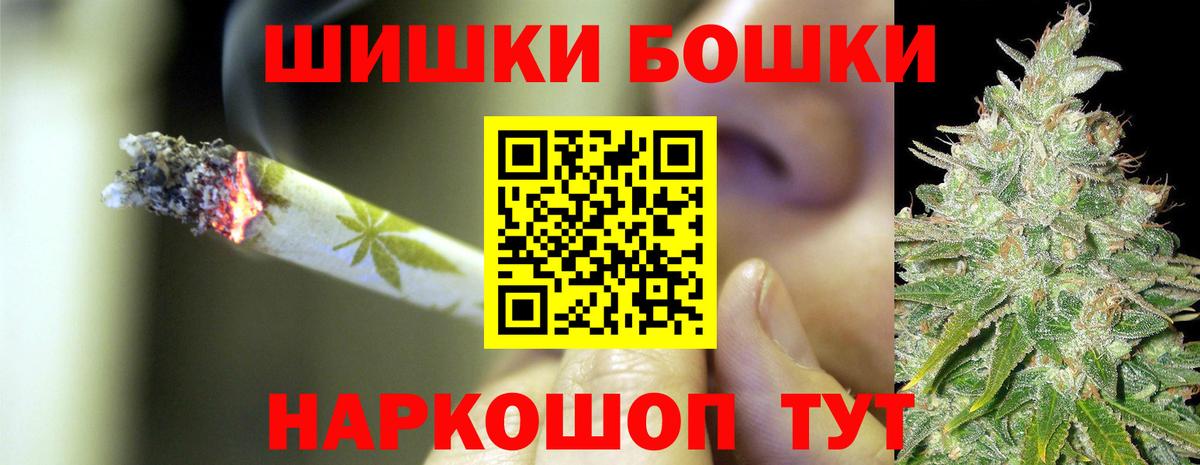 Шишки марихуана сатива  Вход с VPN  Бошки марихуана AK-47  Можайск  Каннабис OG Kush  Бошки Шишки ГИДРОПОН 